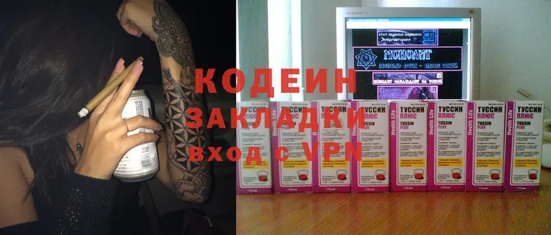 Кодеин напиток Lean (лин) Дмитров